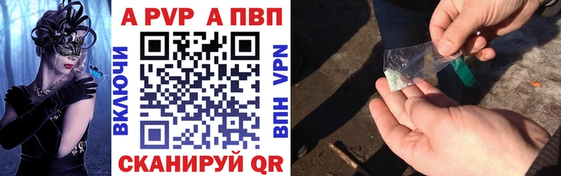 APVP кристаллы  Купить где  Нерюнгри 