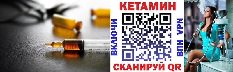 Купить  Нерюнгри  КЕТАМИН ketamine 