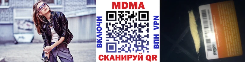 МДМА молли  Купить закладки  Нерюнгри 