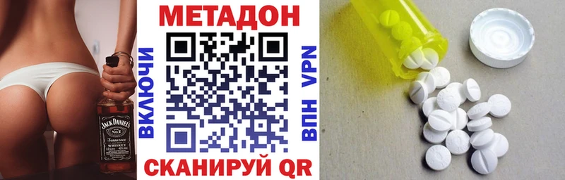 Метадон кристалл  Купить  Нерюнгри 