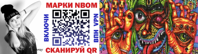 Марки NBOMe 1,5мг  Купить  Нерюнгри 